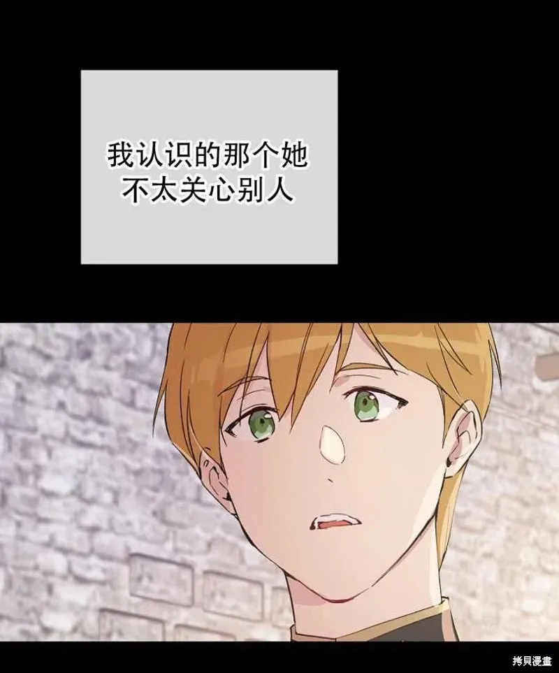 第13话 第80页