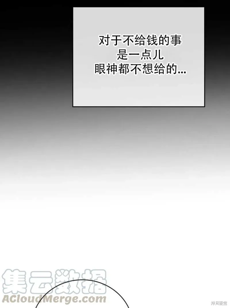 第13话 第81页