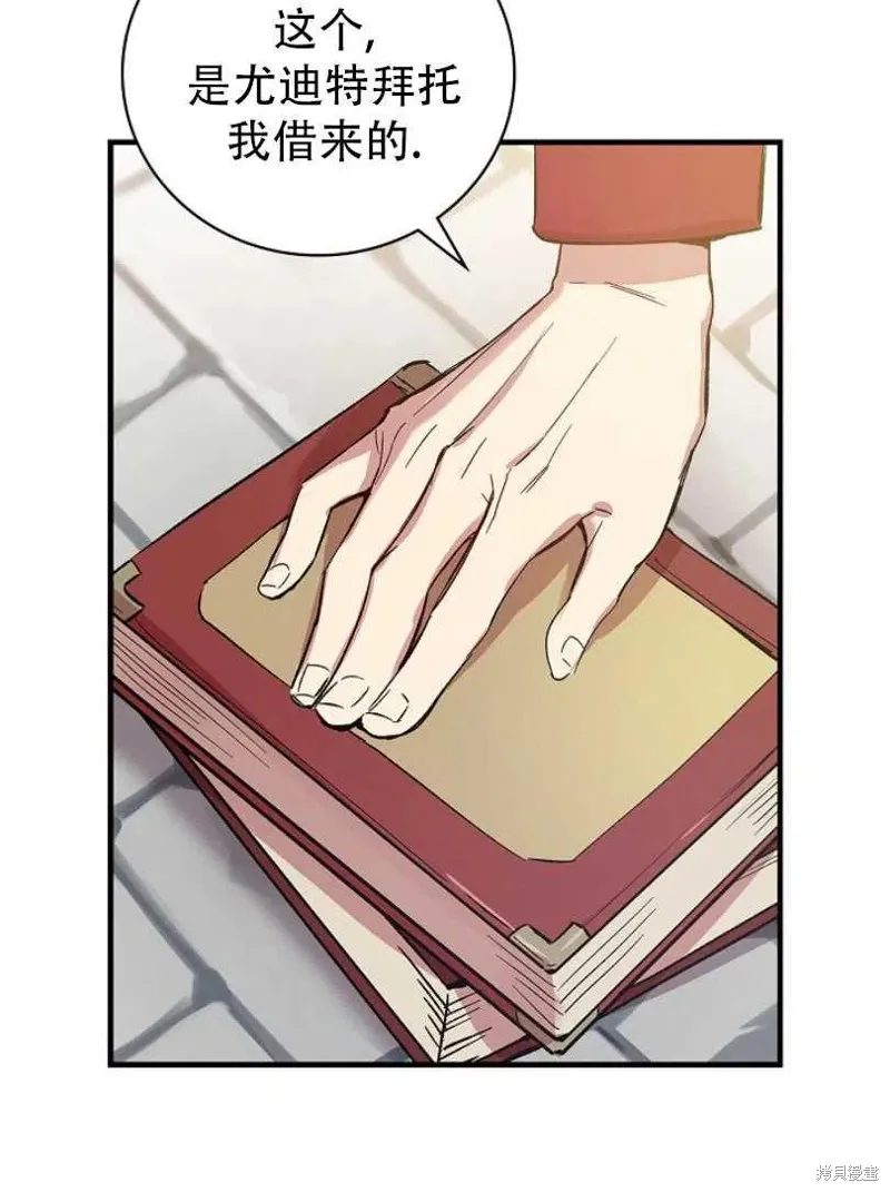 第13话 第82页