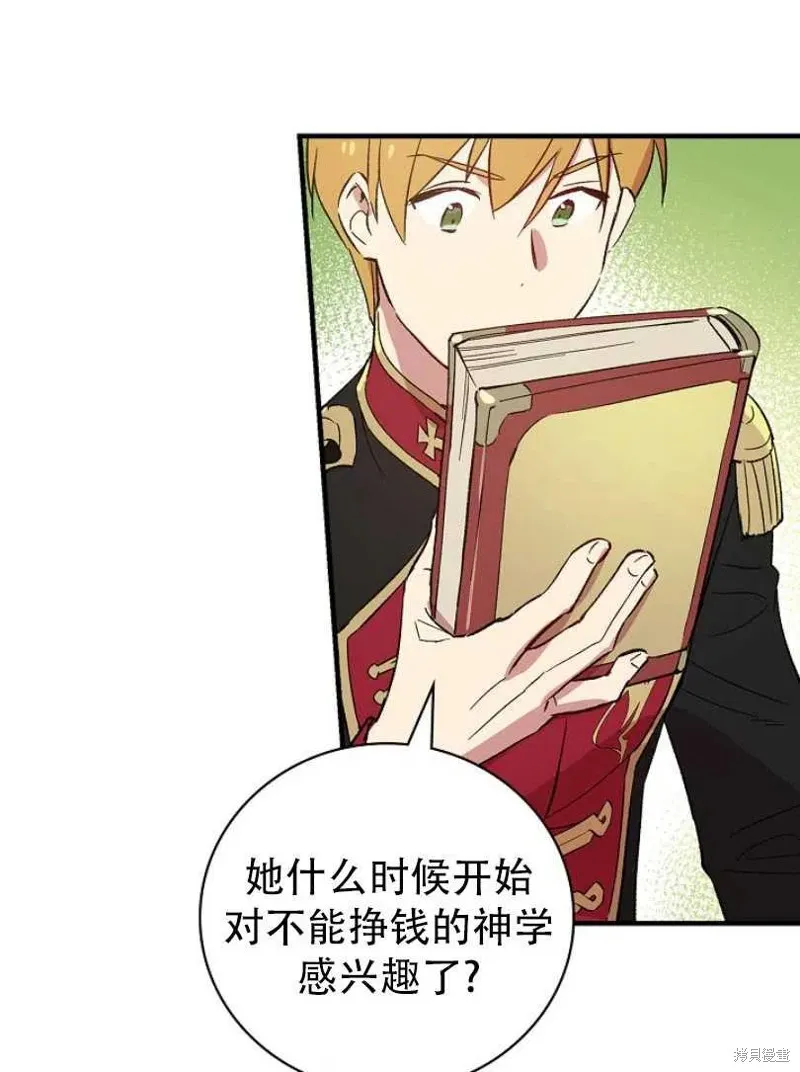 第13话 第83页