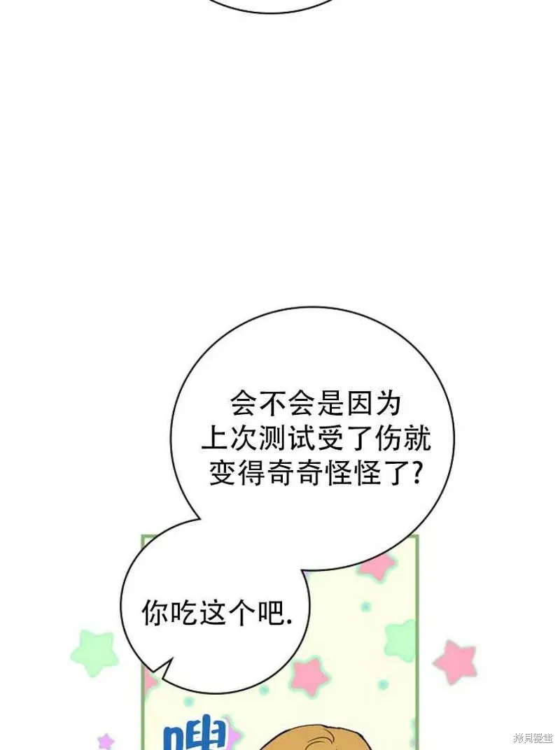 第13话 第84页