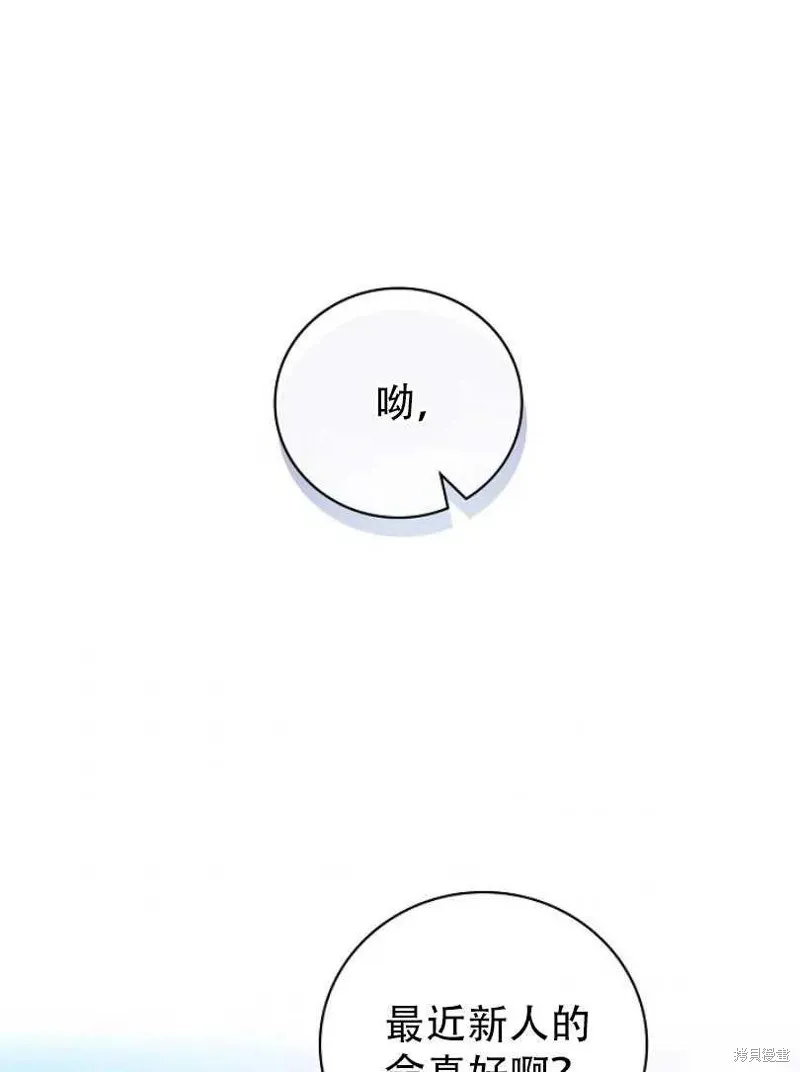 第13话 第87页