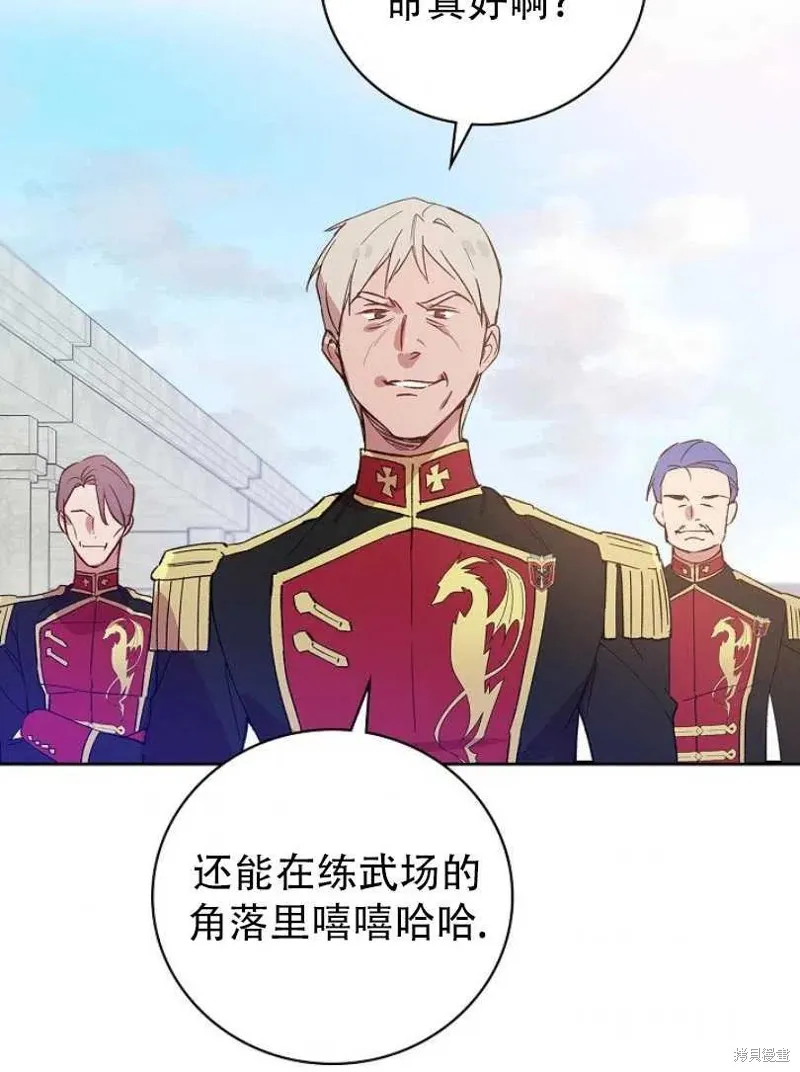 第13话 第88页