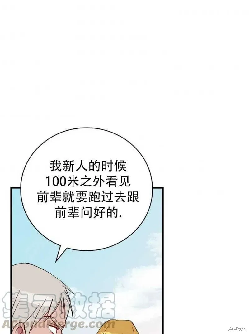 第13话 第89页