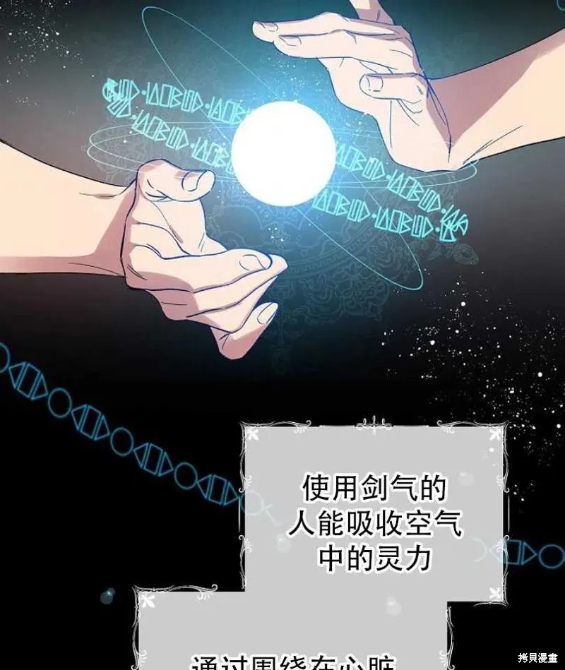 第12话 第3页