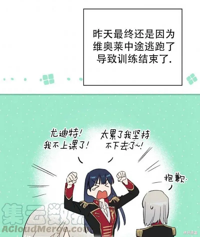 第12话 第13页
