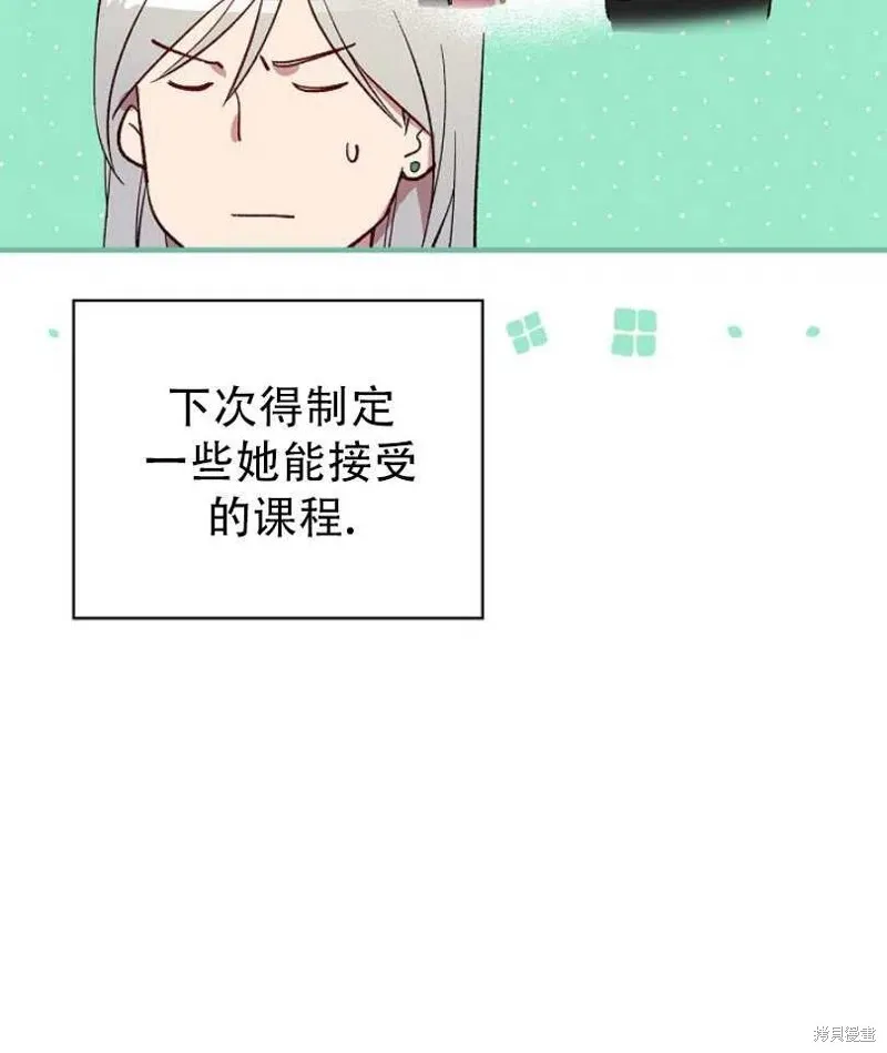第12话 第14页