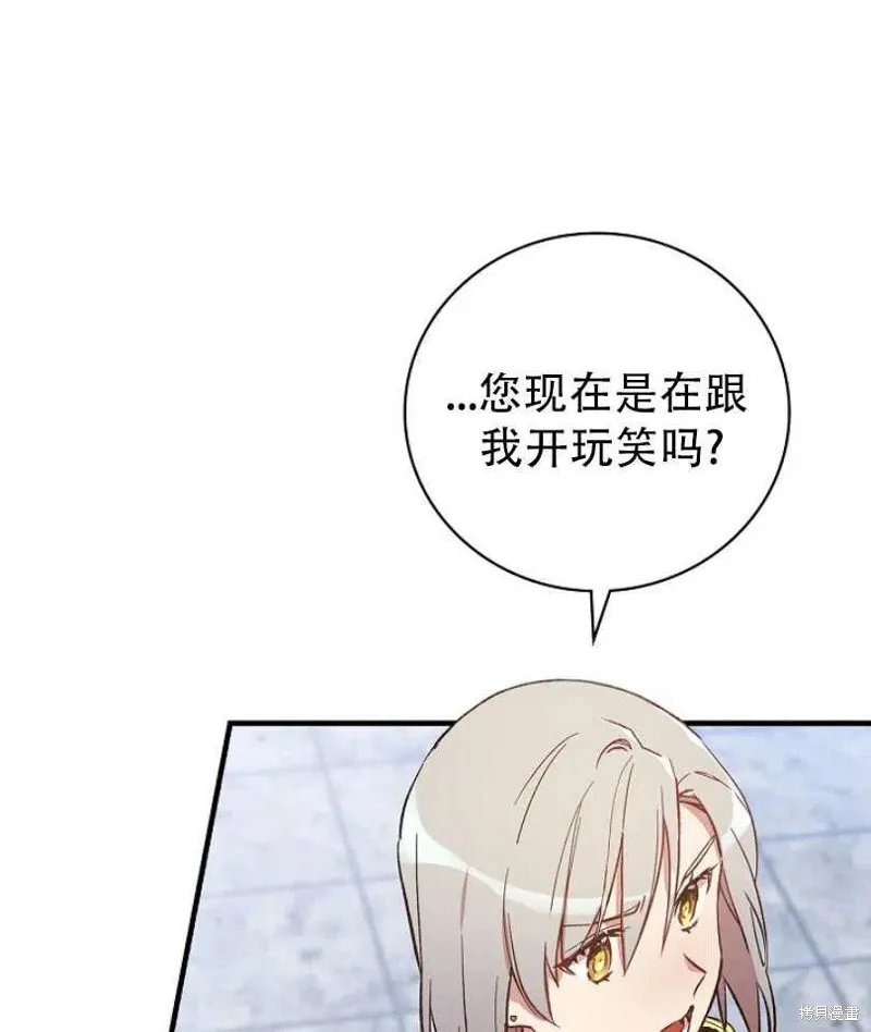 第12话 第32页