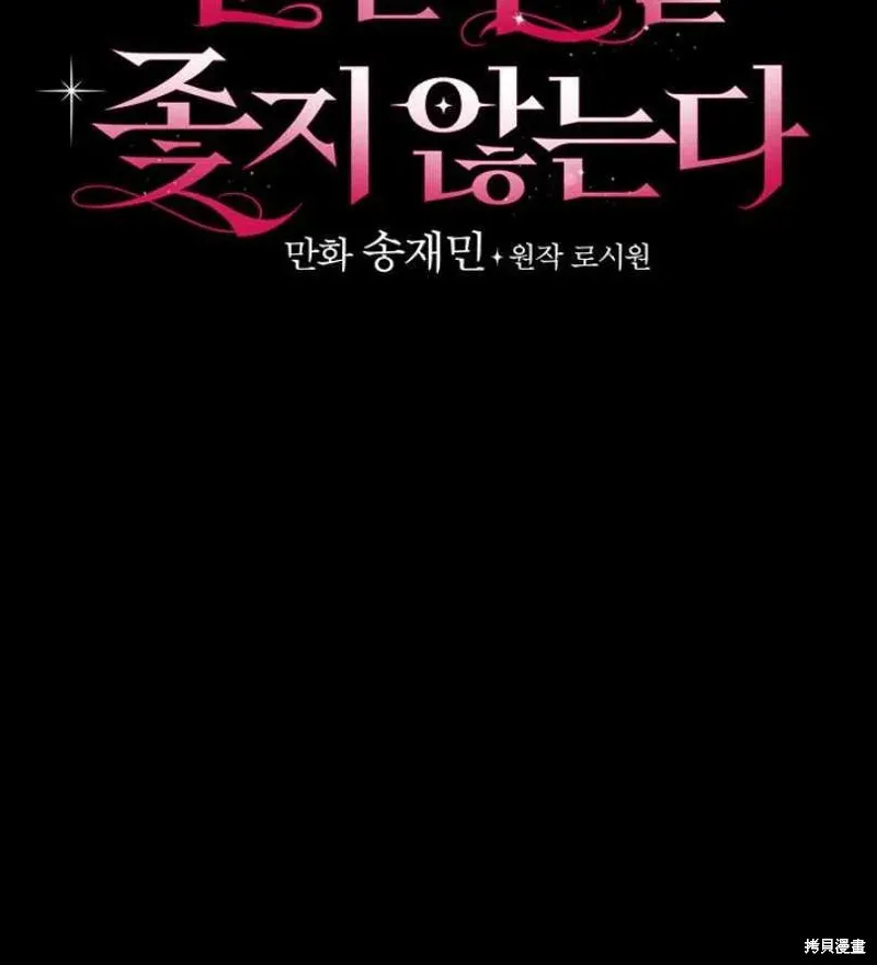第12话 第42页