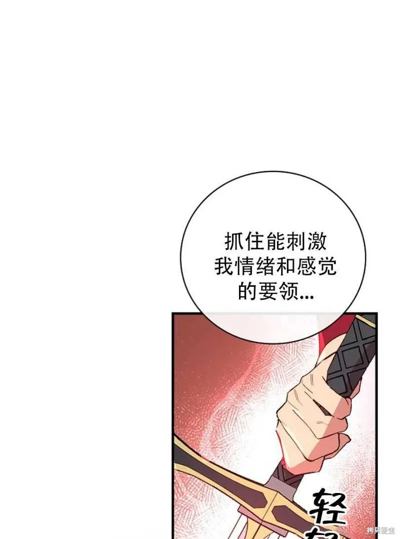 第12话 第76页