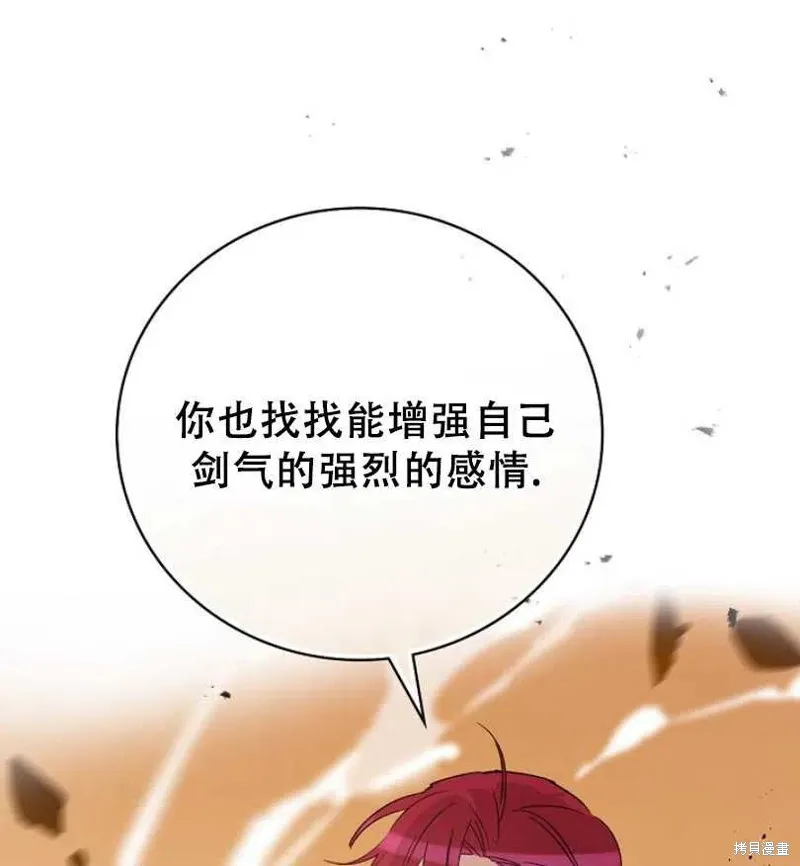 第12话 第87页