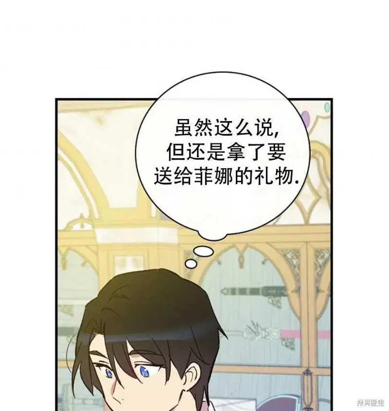 第10话 第3页