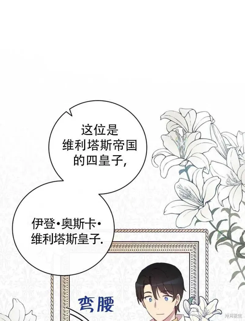 第10话 第23页