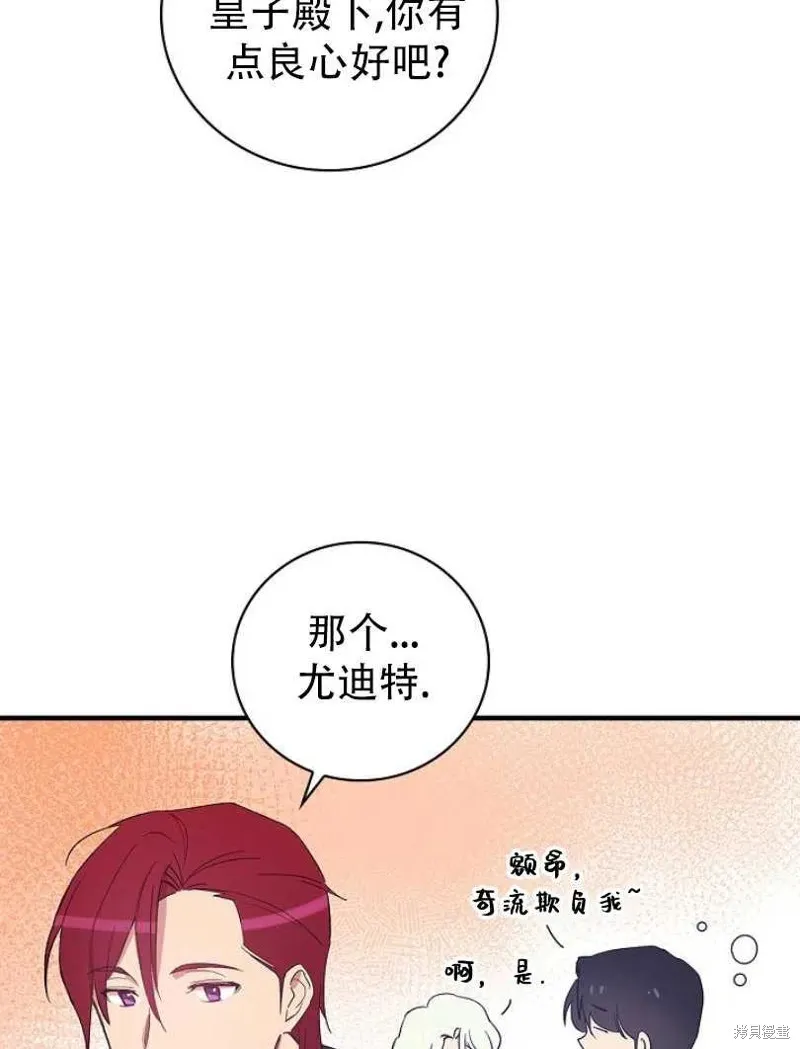 第10话 第31页