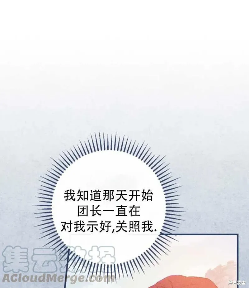 第10话 第77页