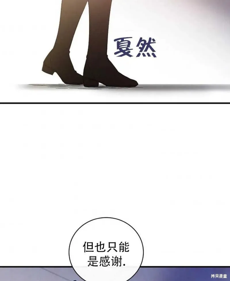 第10话 第82页