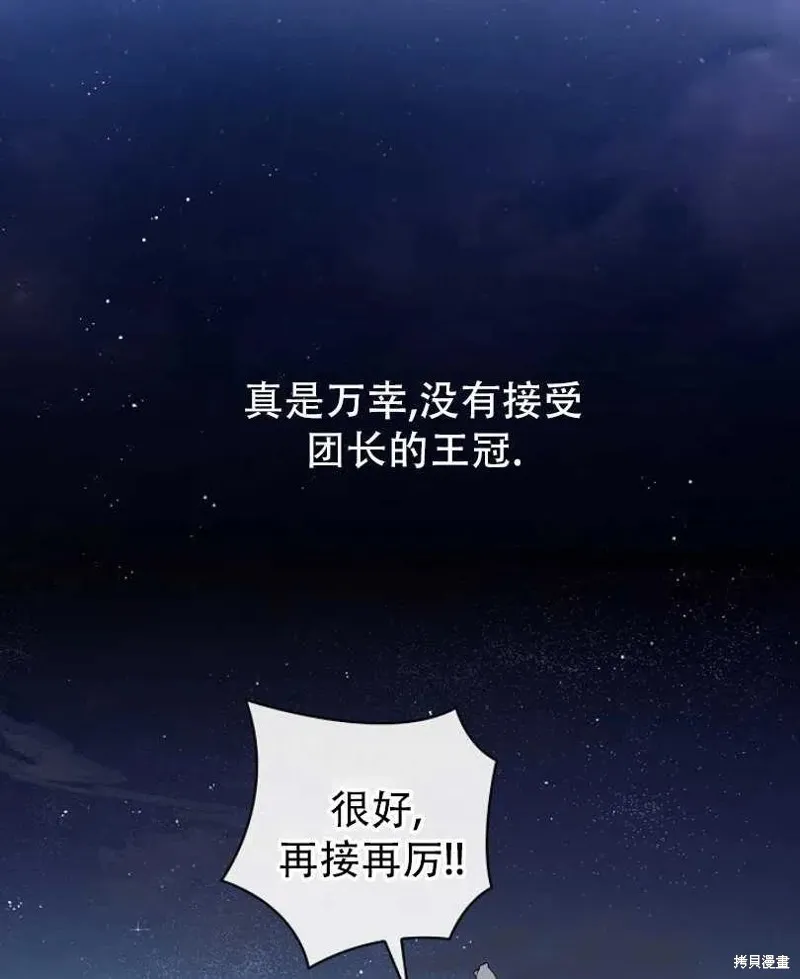 第10话 第98页