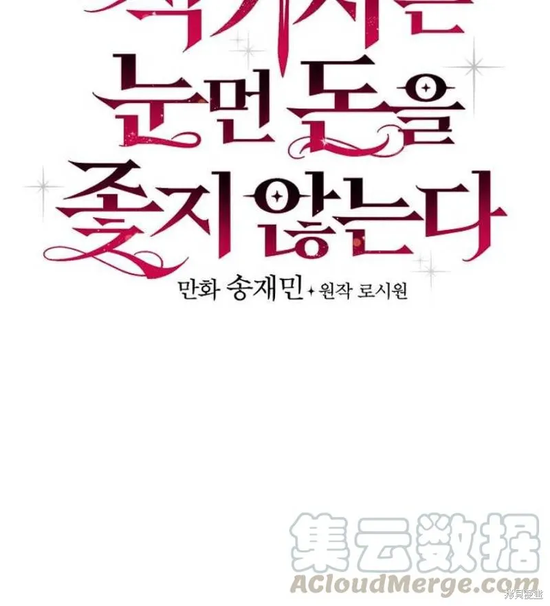 第11话 第9页