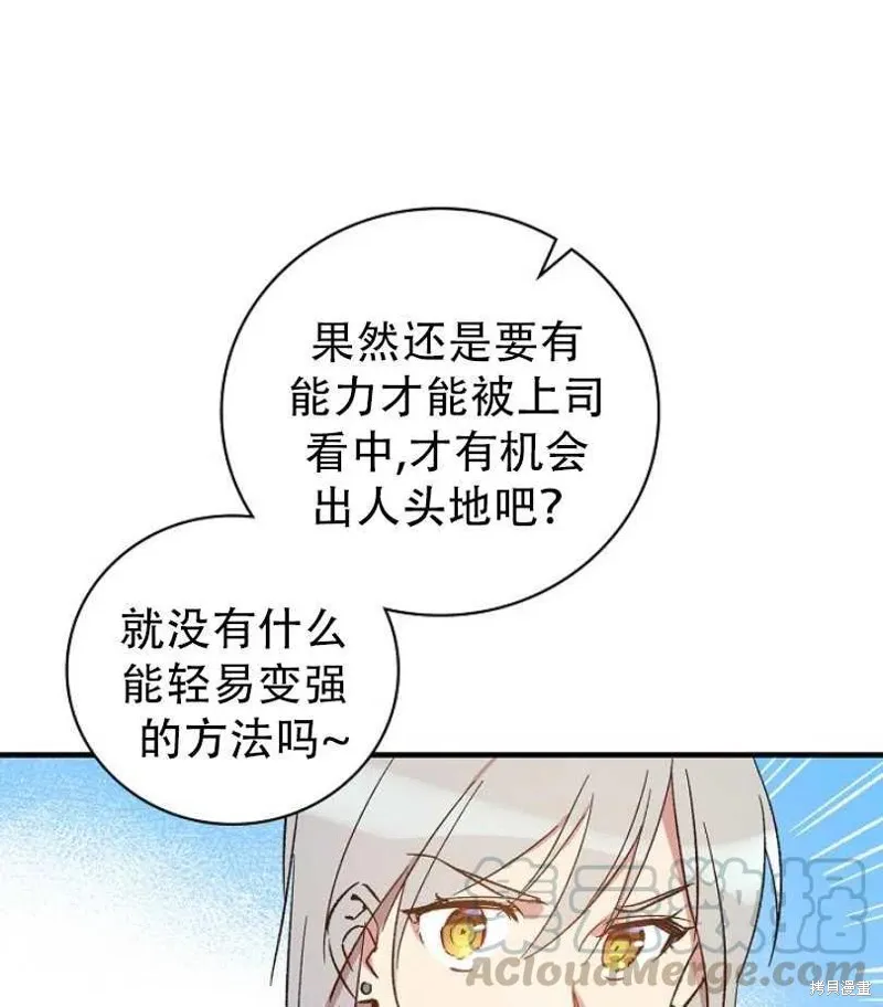 第11话 第21页