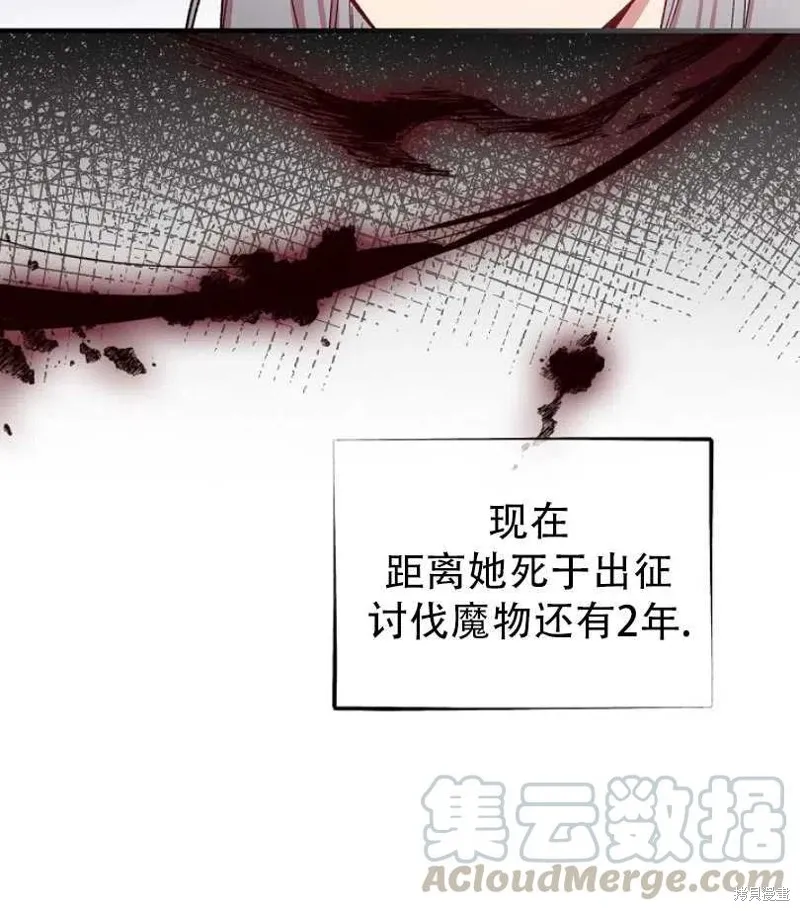 第11话 第29页