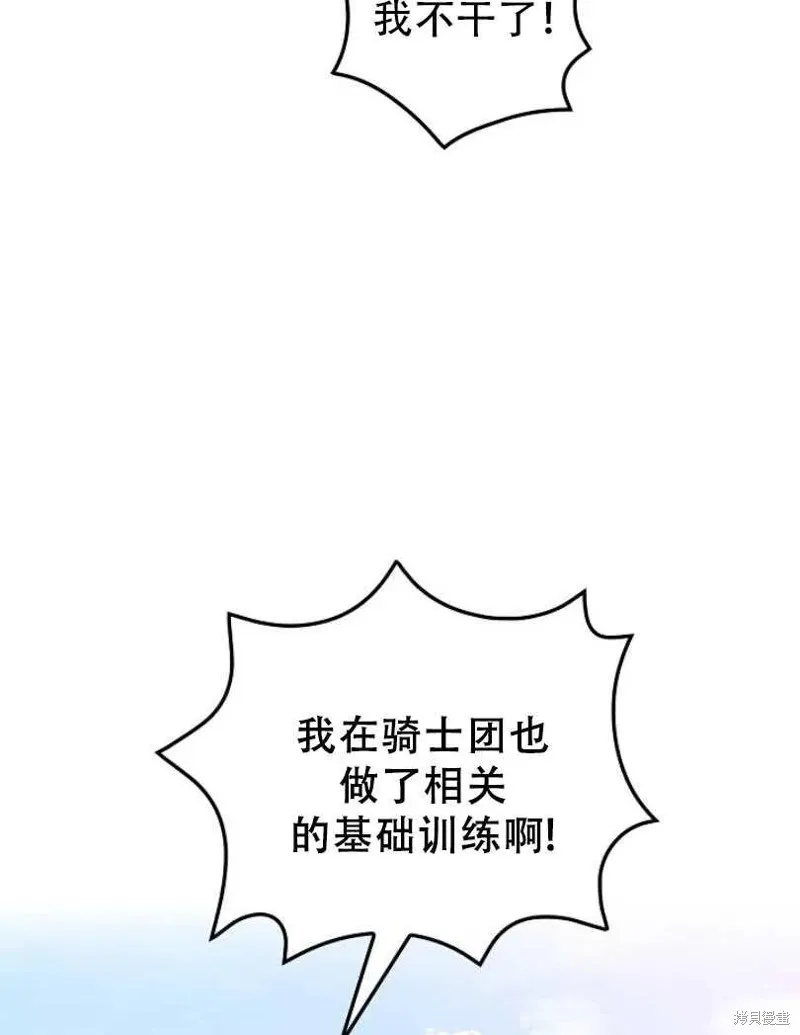 第11话 第70页