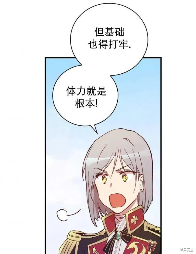 第11话 第72页