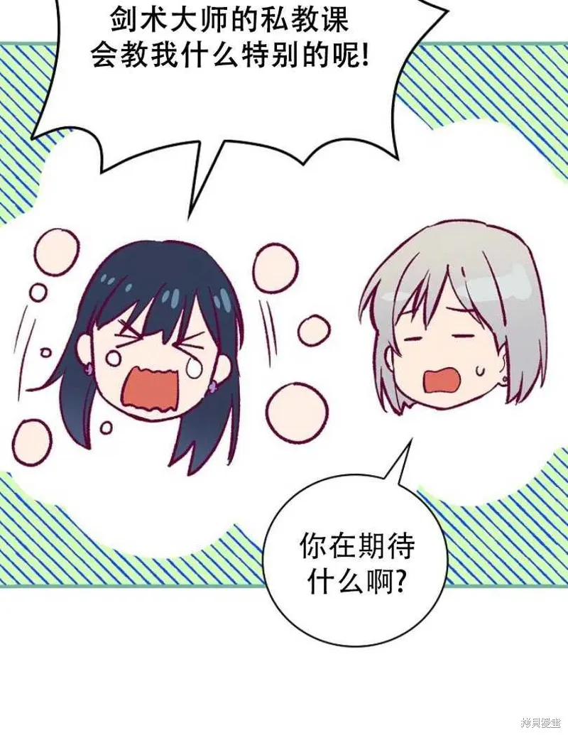 第11话 第74页