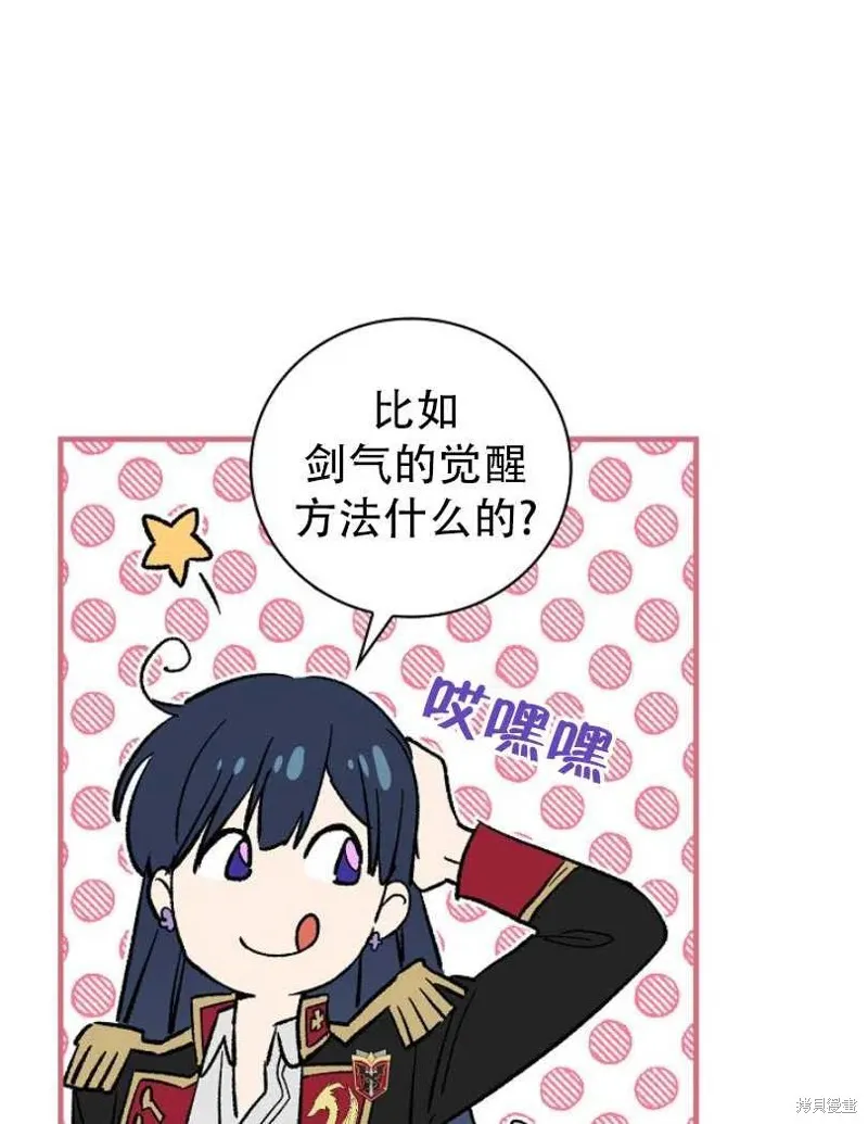 第11话 第75页