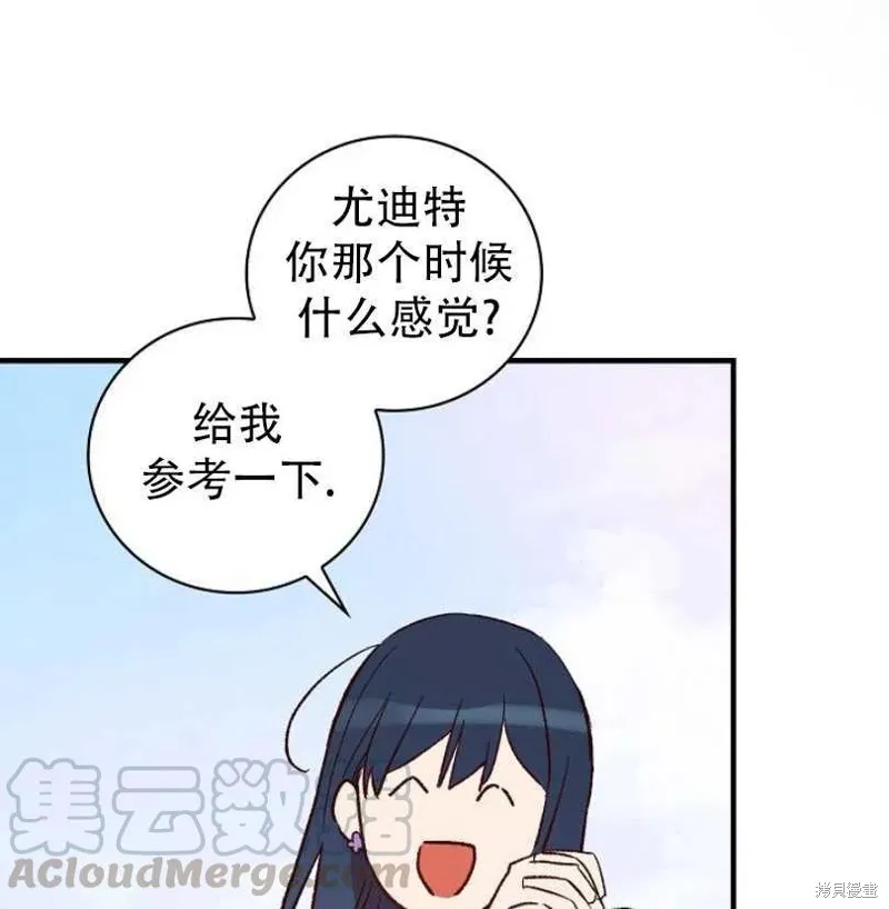 第11话 第81页