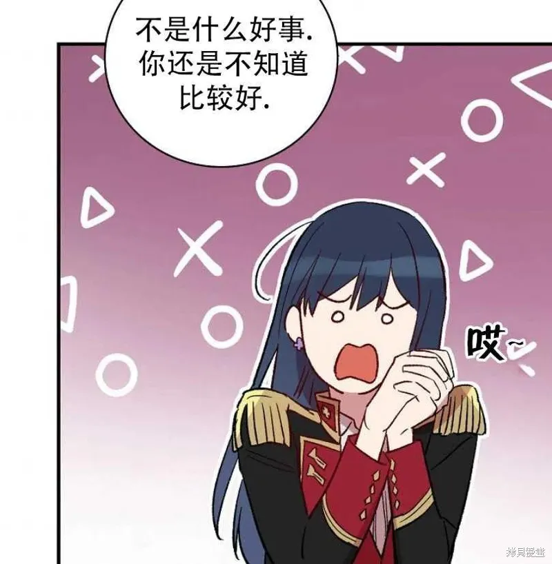 第11话 第83页