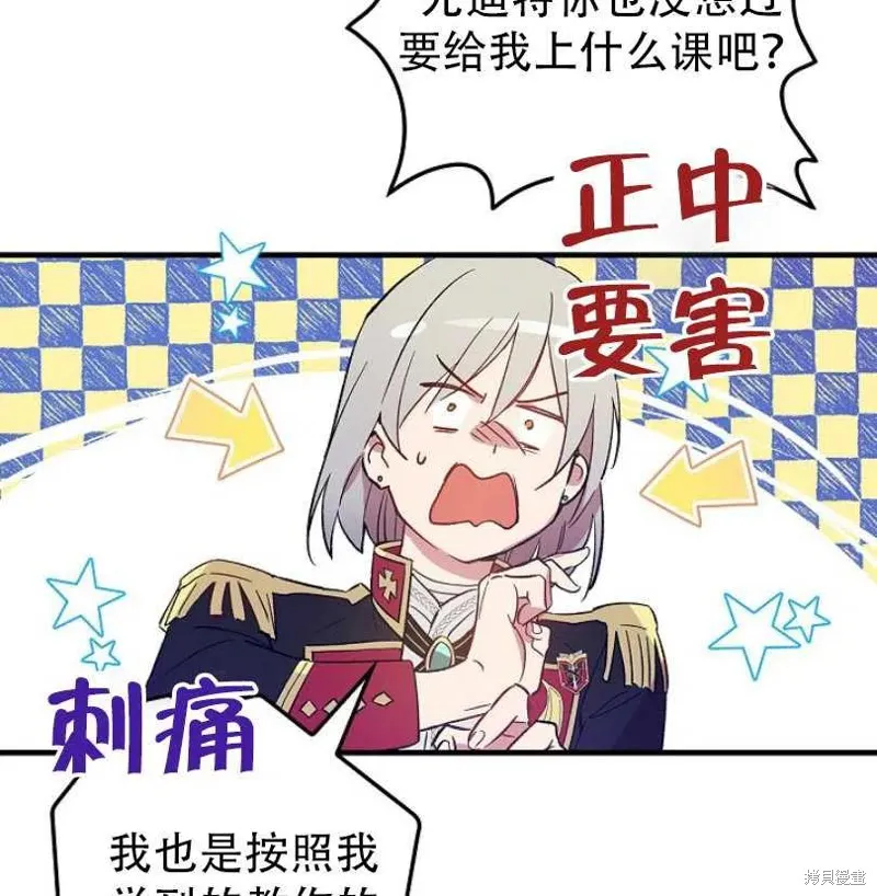 第11话 第87页