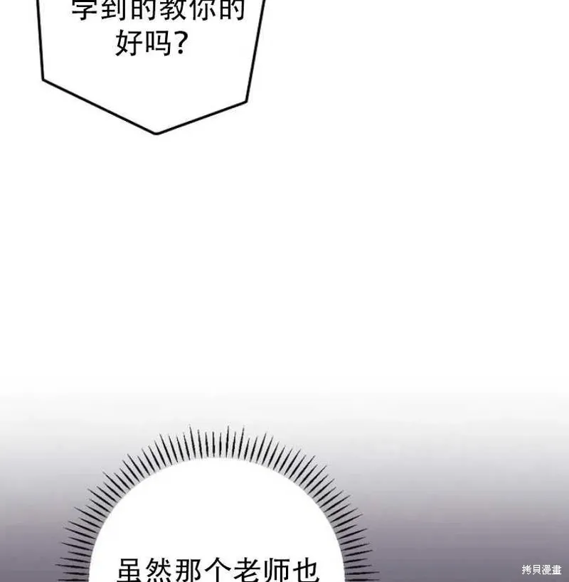 第11话 第88页