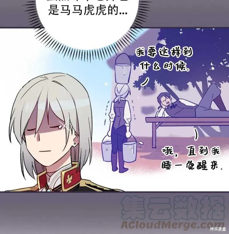第11话 第89页