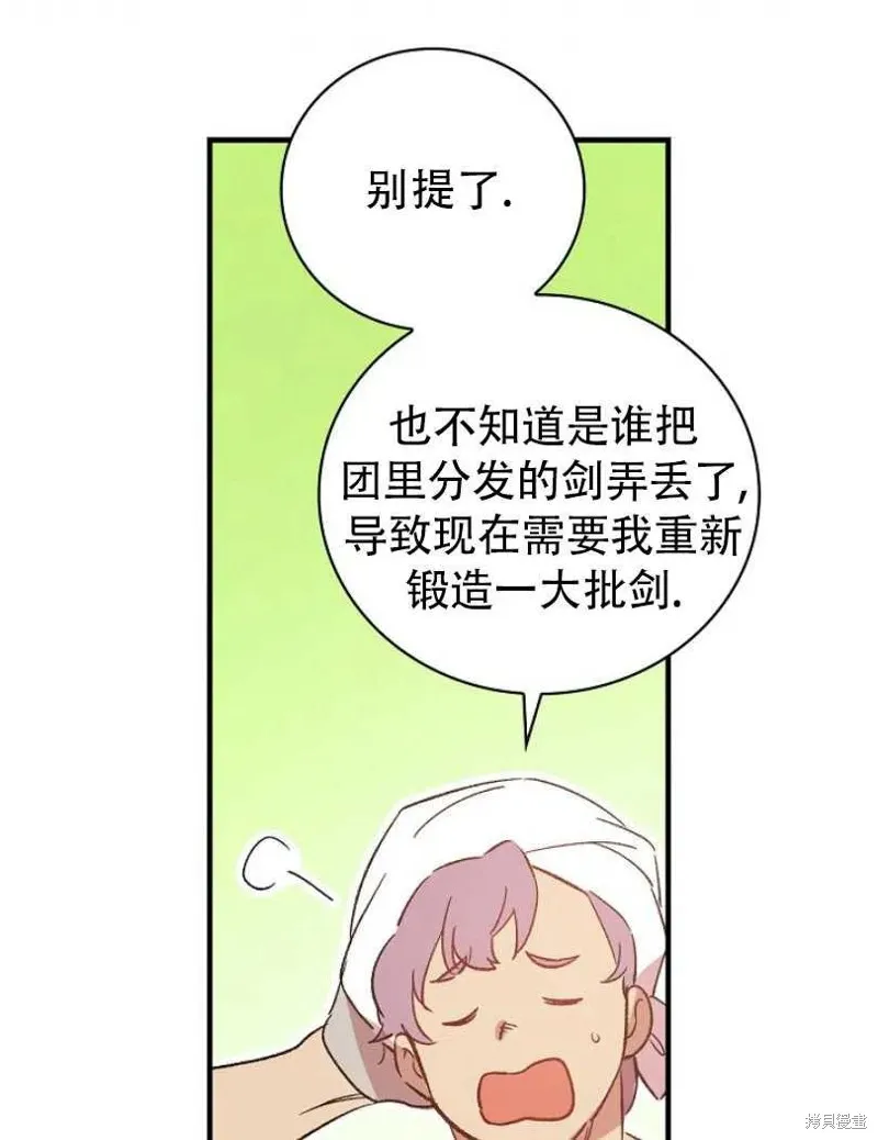 第9话 第3页