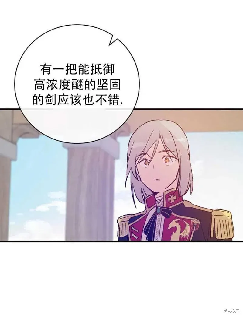 第9话 第20页