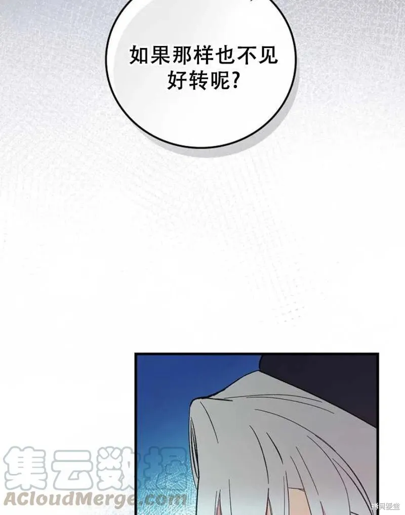 第9话 第53页