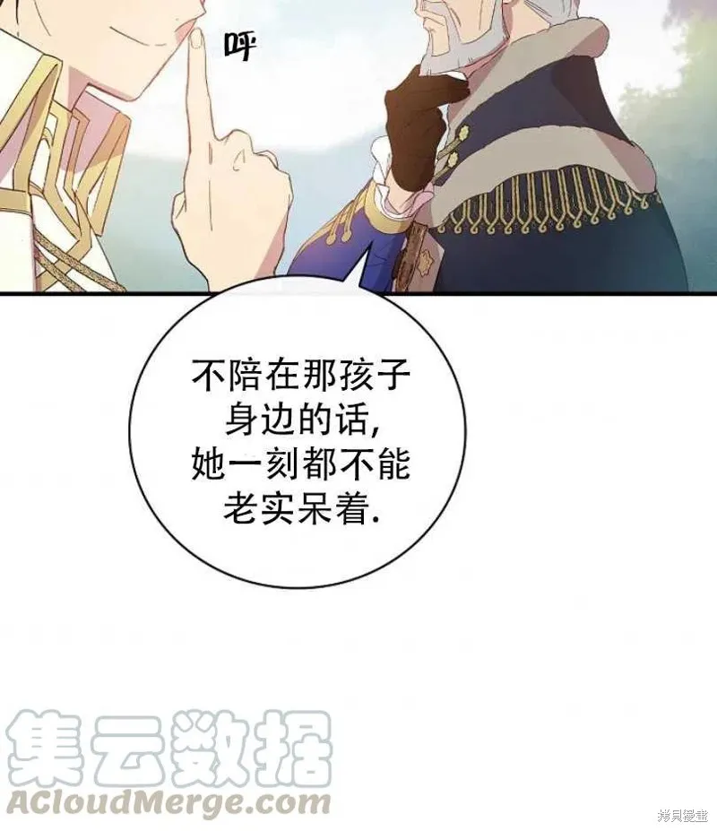 第9话 第69页