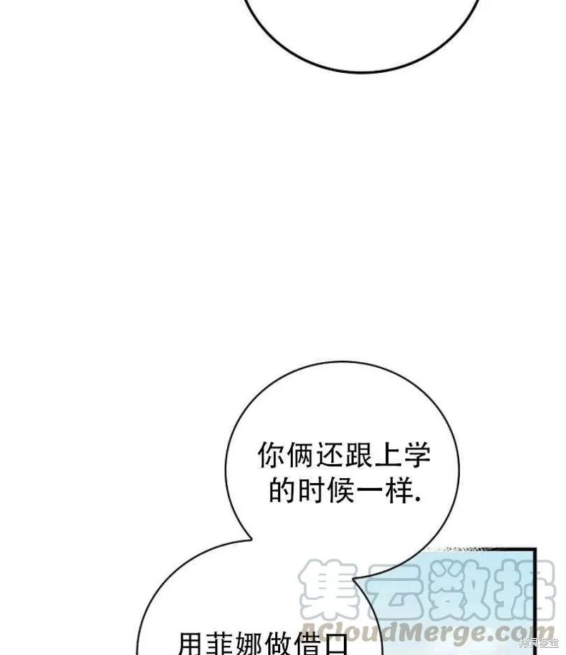 第9话 第73页