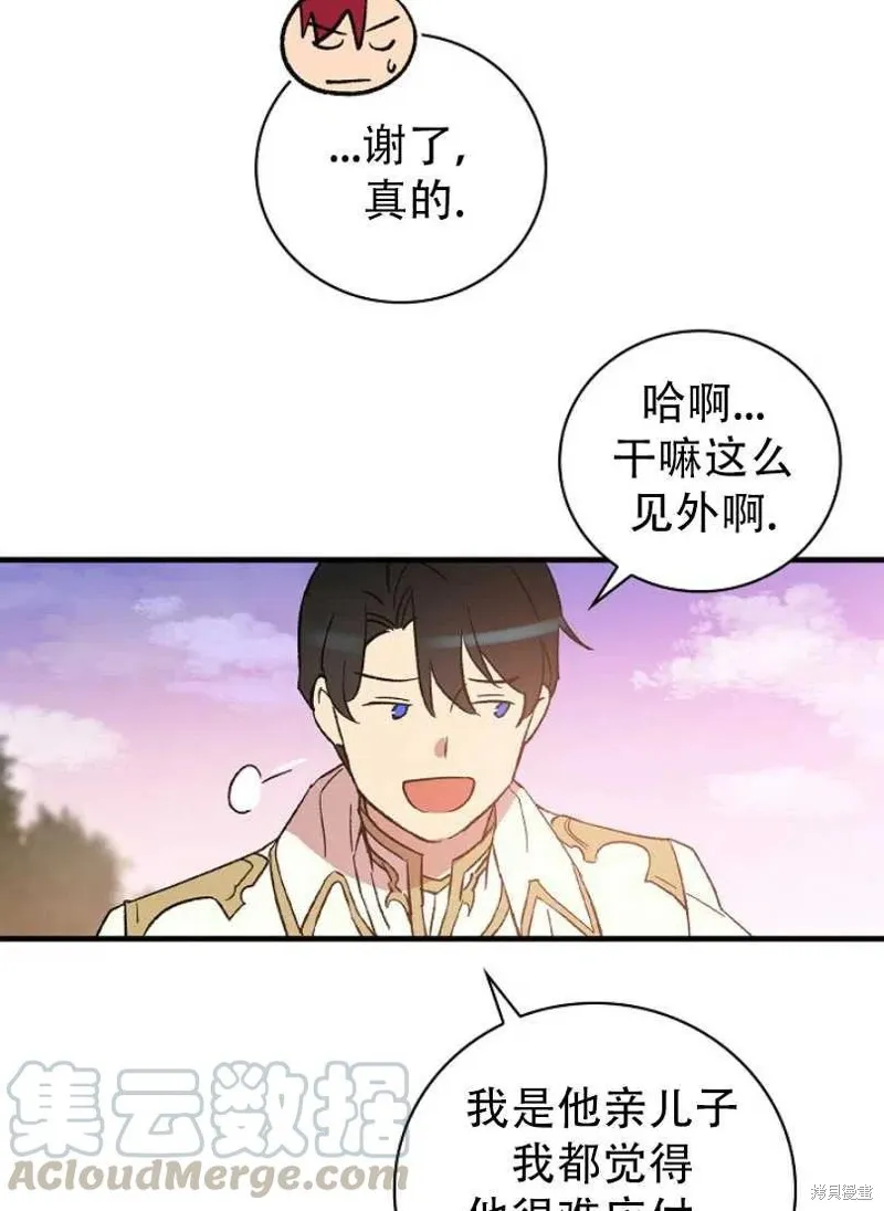 第9话 第97页