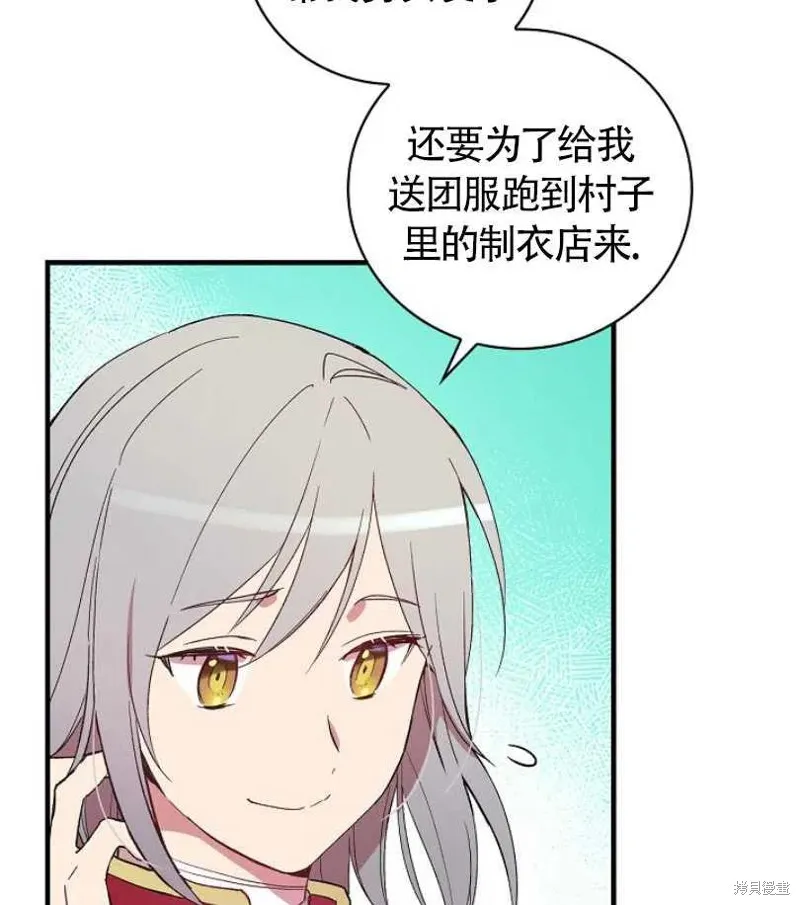第7话 第7页