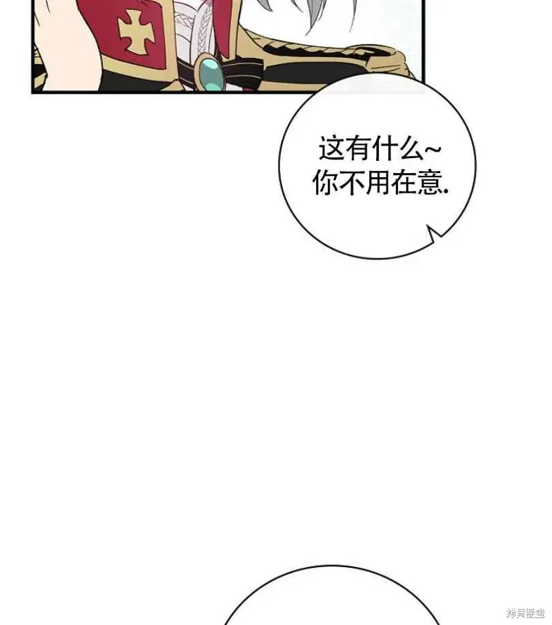 第7话 第8页