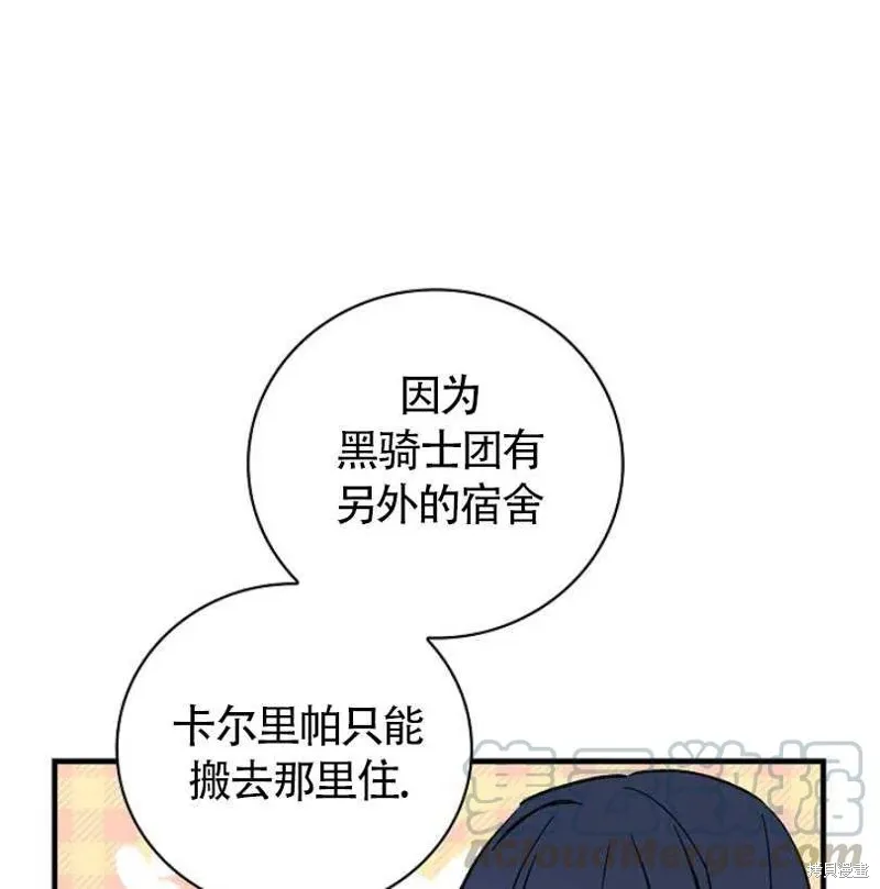 第7话 第21页