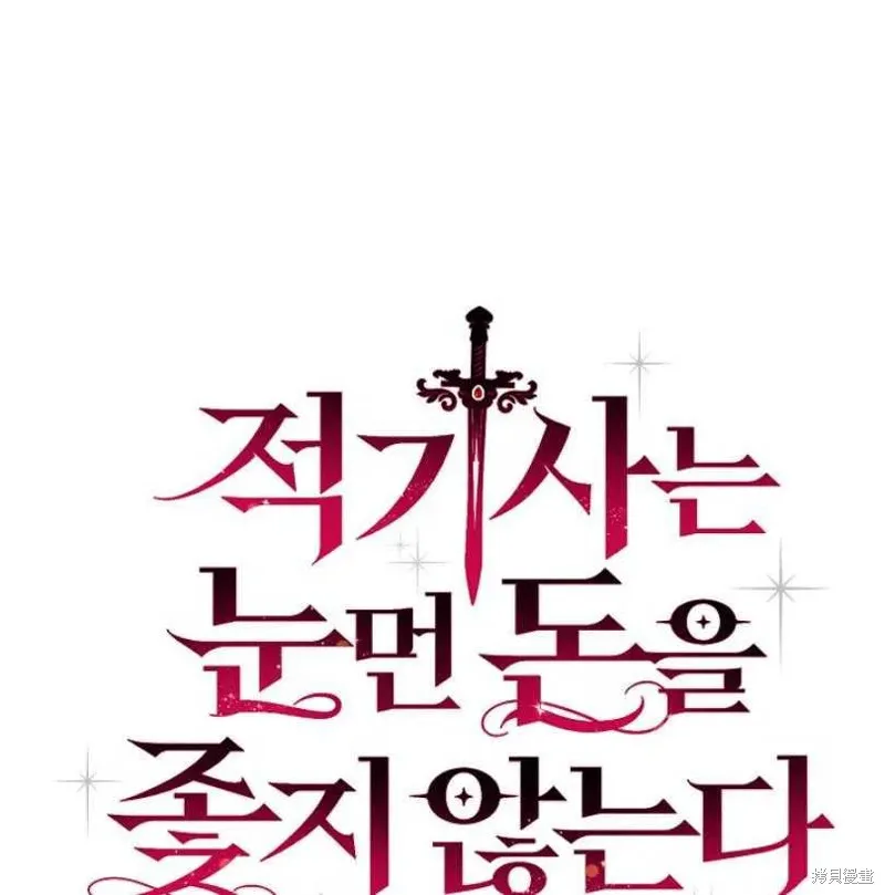 第7话 第27页