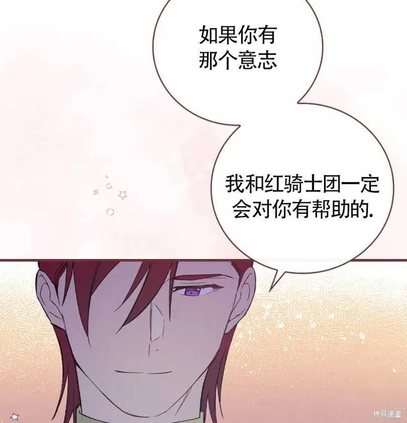 第7话 第51页