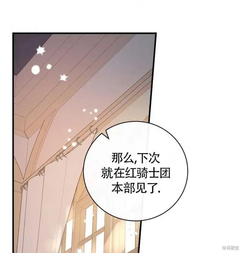 第7话 第67页