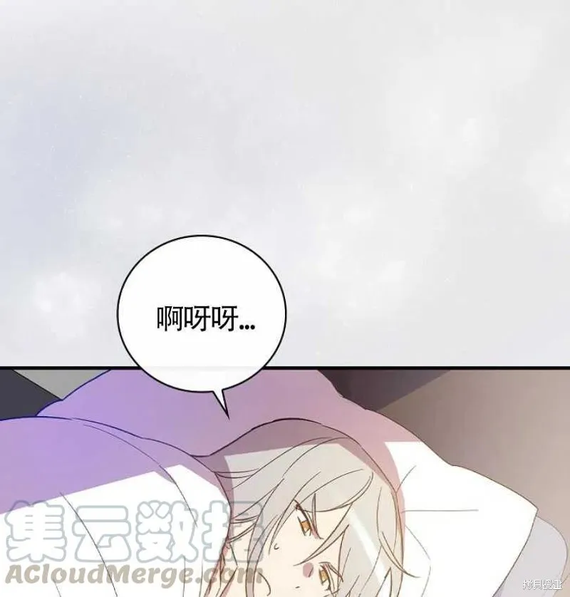 第7话 第77页