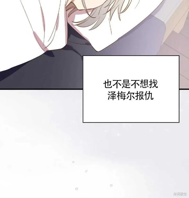 第7话 第78页
