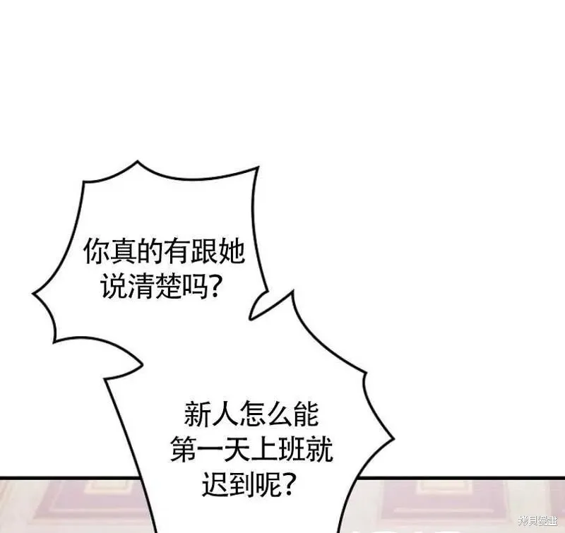 第7话 第84页