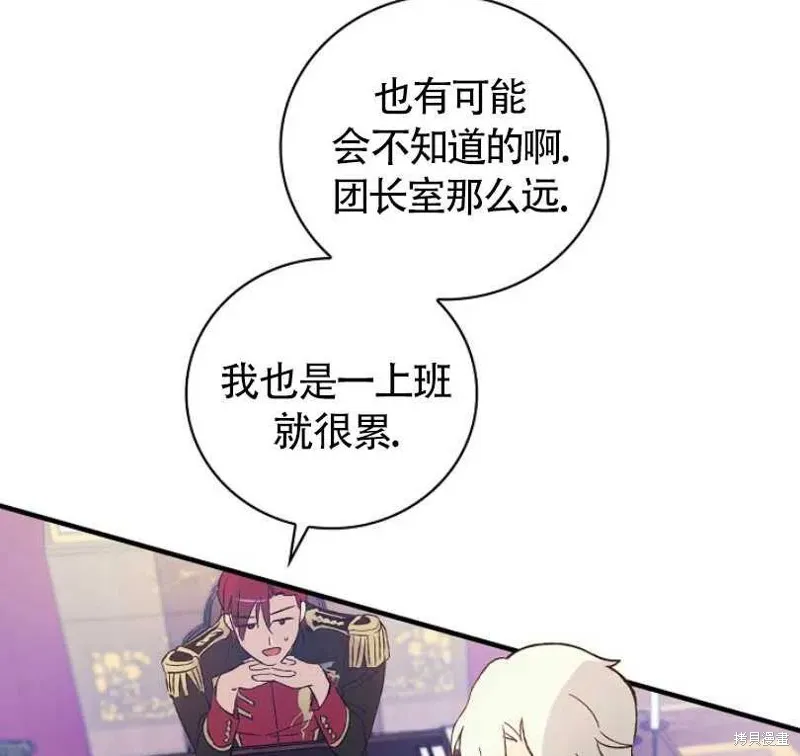 第7话 第88页