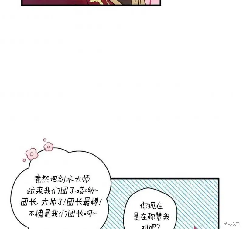 第7话 第92页